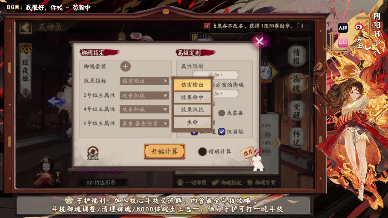 ban禅镜轻松上分教学！ 第3段
