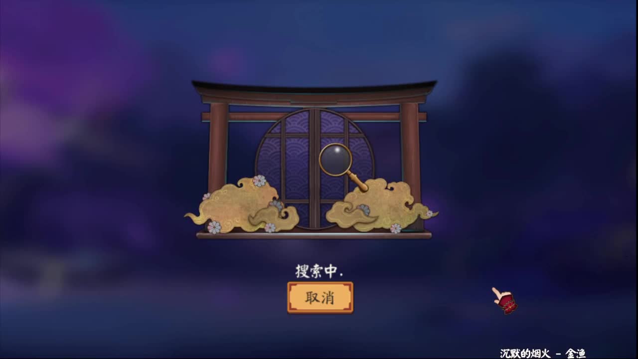 ban禅镜轻松上分教学！ 第4段