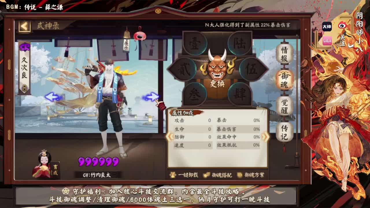 ban禅镜轻松上分教学！ 第8段