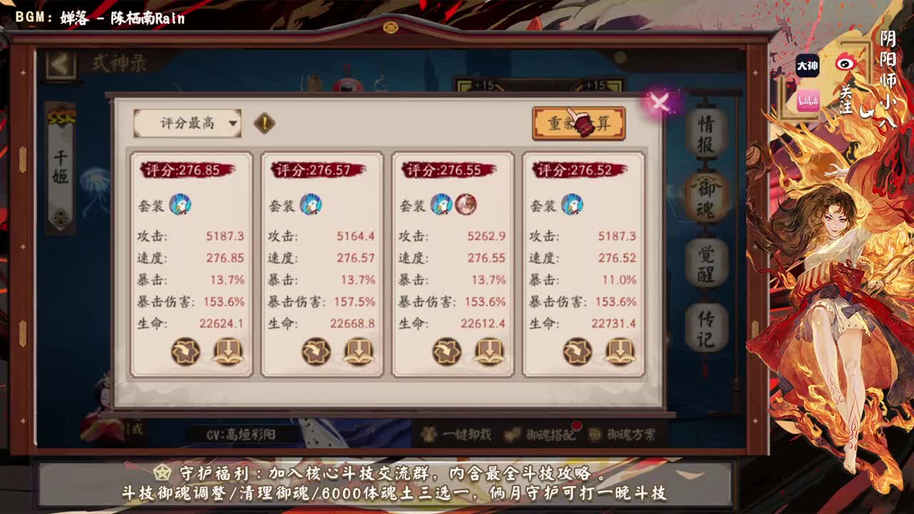 ban禅镜轻松上分教学！ 第9段