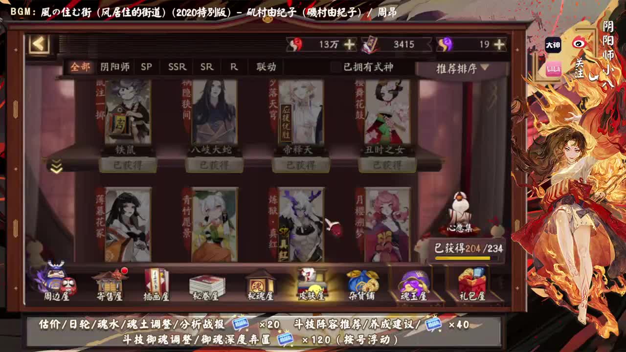 ban禅镜轻松上分教学！ 第10段
