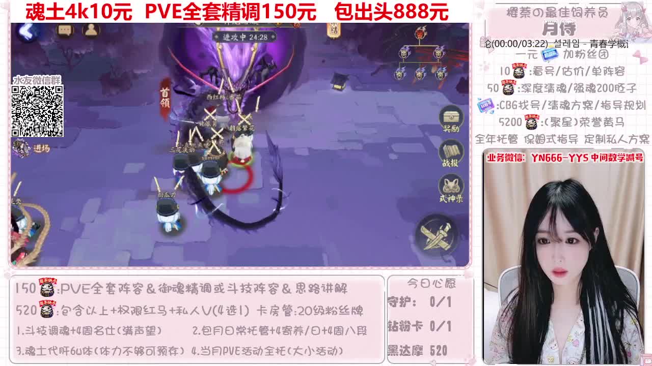 直播调号|春节爬塔|托管 第1段