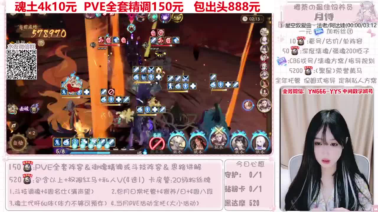 直播调号|春节爬塔|托管 第2段