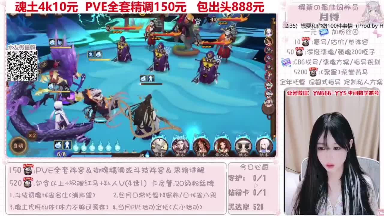 直播调号|春节爬塔|托管 第3段
