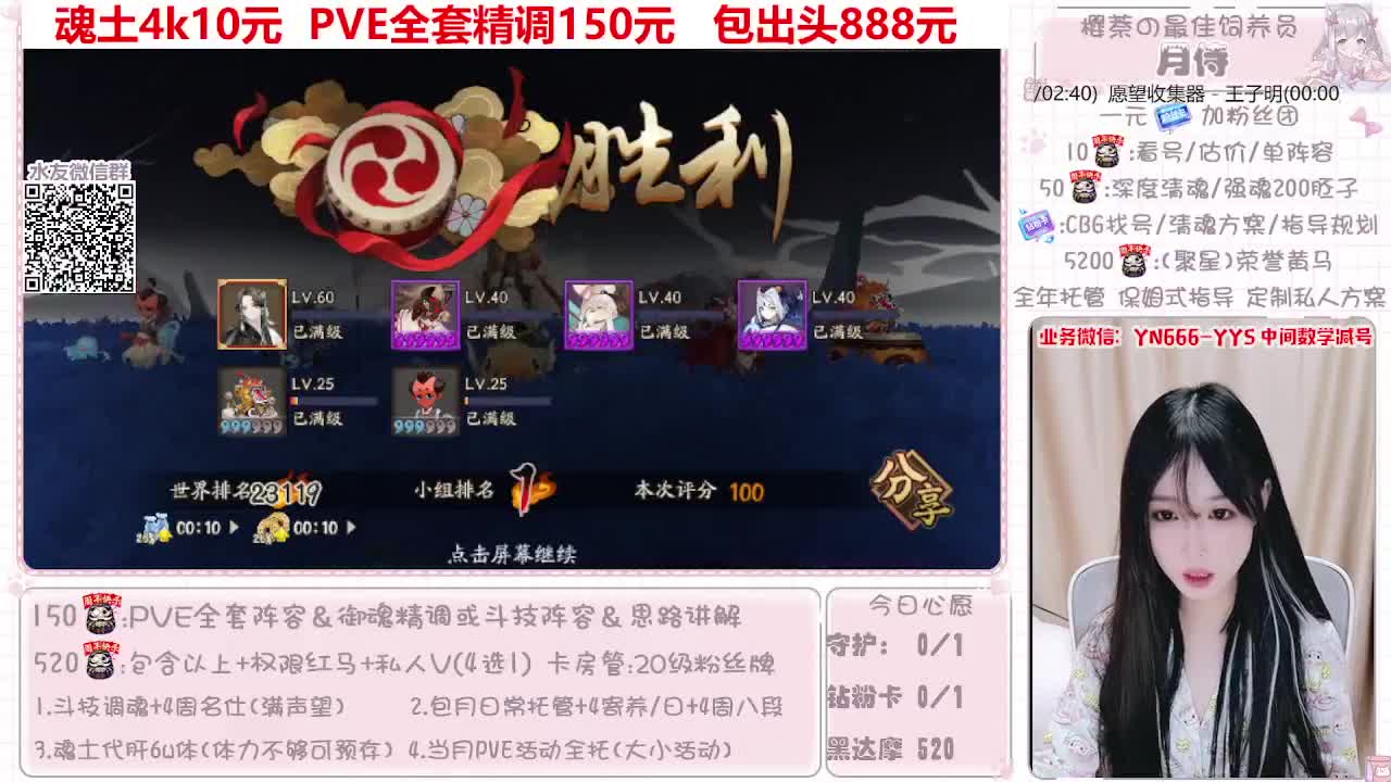 直播调号|春节爬塔|托管 第4段