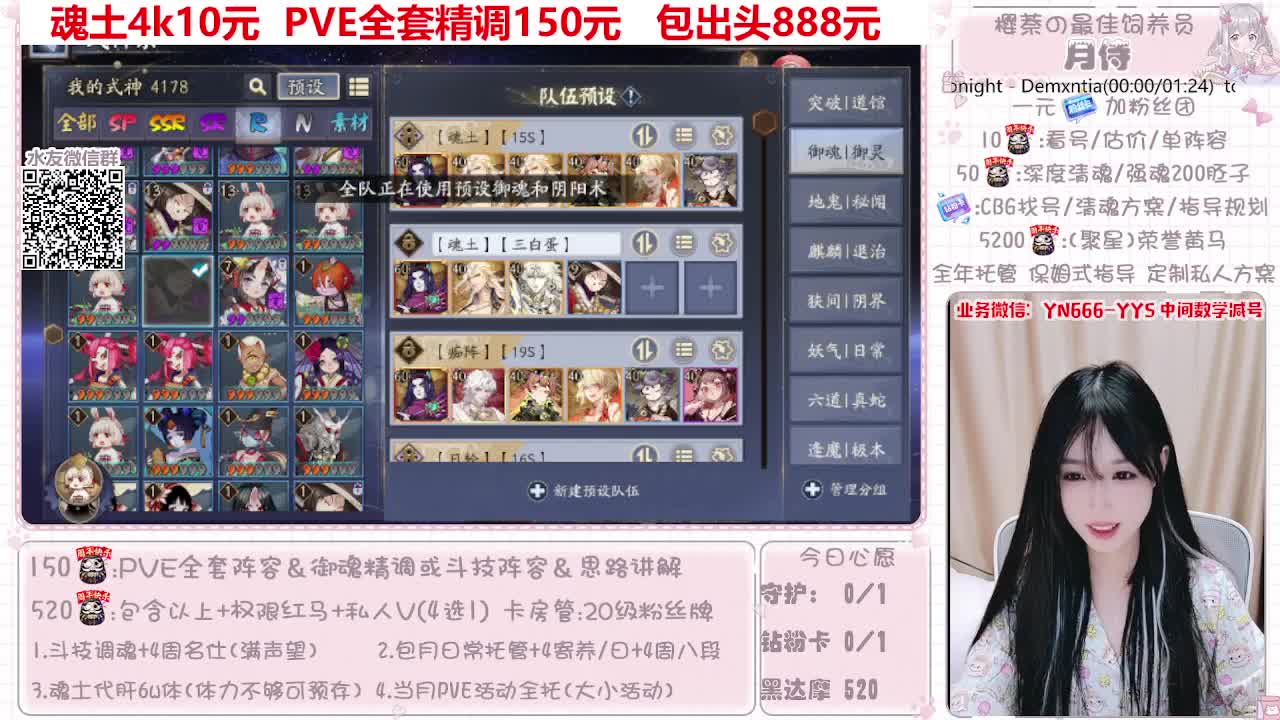 直播调号|春节爬塔|托管 第5段