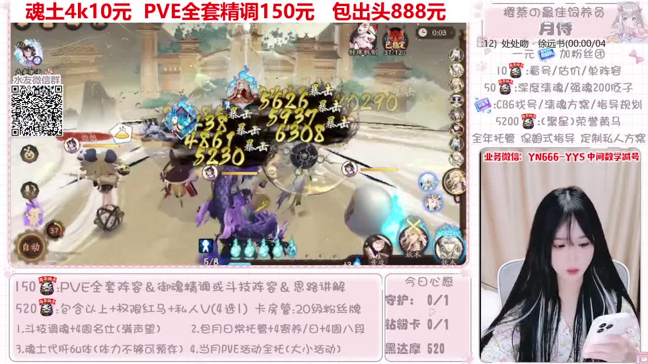 直播调号|春节爬塔|托管 第6段