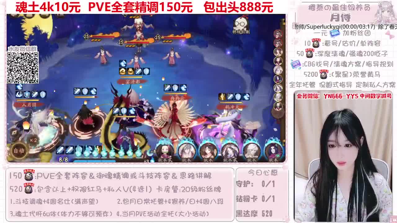 直播调号|春节爬塔|托管 第7段