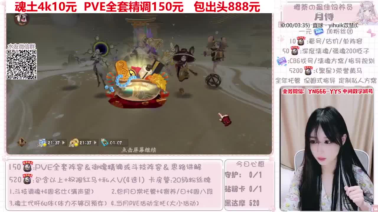 直播调号|春节爬塔|托管 第8段