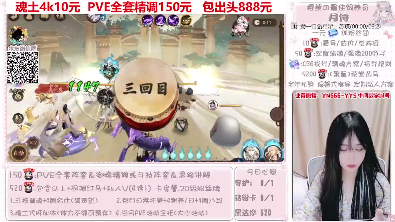 直播调号|春节爬塔|托管 第9段