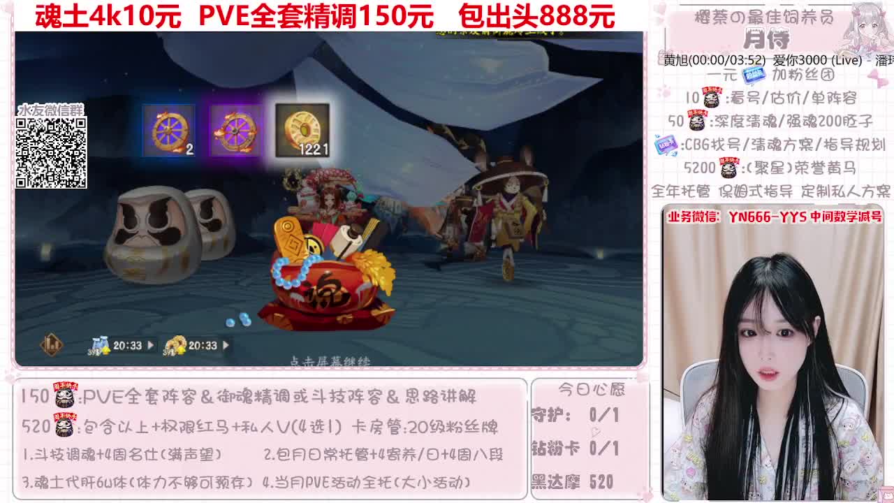 直播调号|春节爬塔|托管 第10段