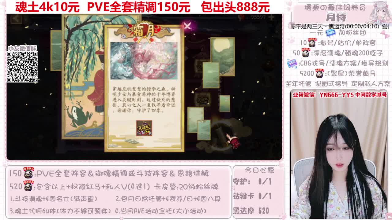 直播调号|春节爬塔|托管 第11段