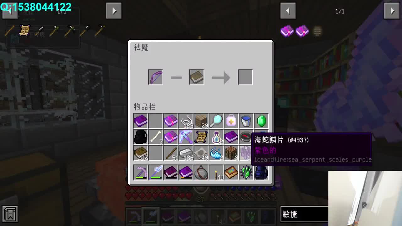究极版RLCraft 第8段
