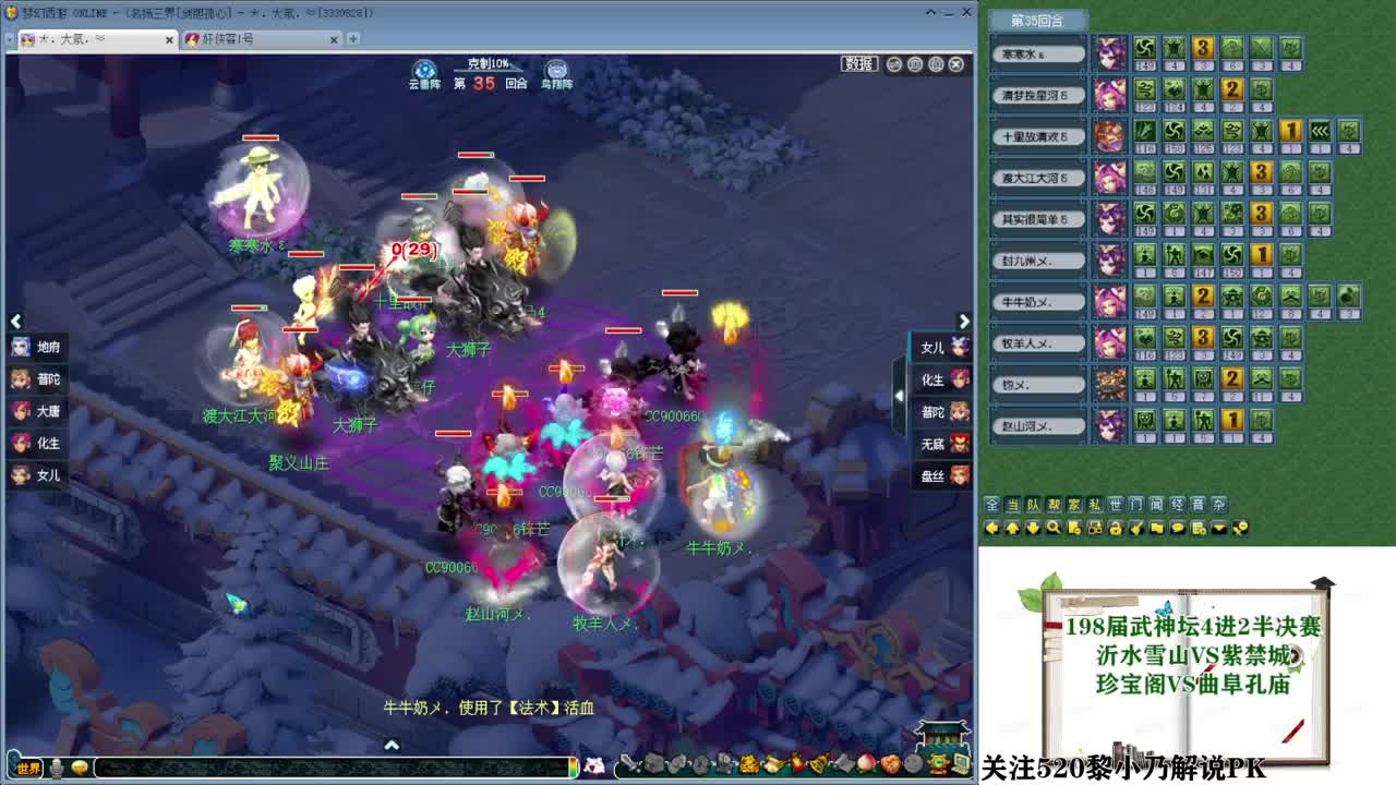 生日快乐武神坛(乃姐解说) 第1段