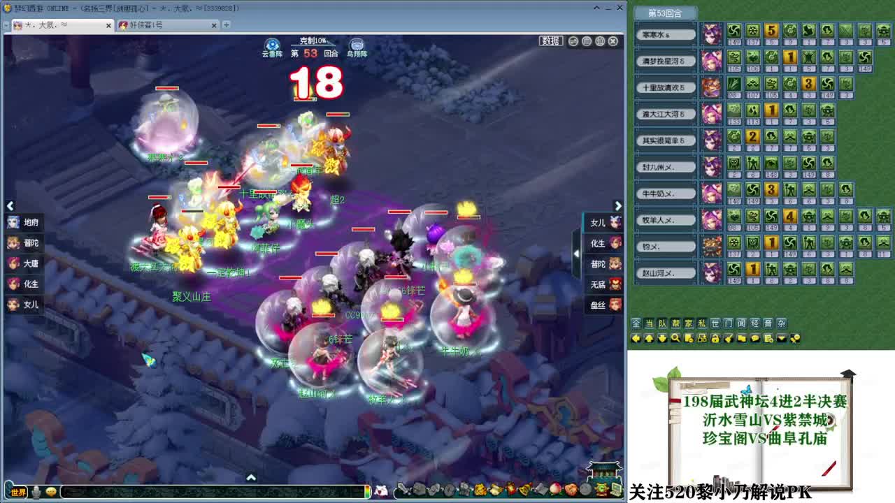 生日快乐武神坛(乃姐解说) 第2段