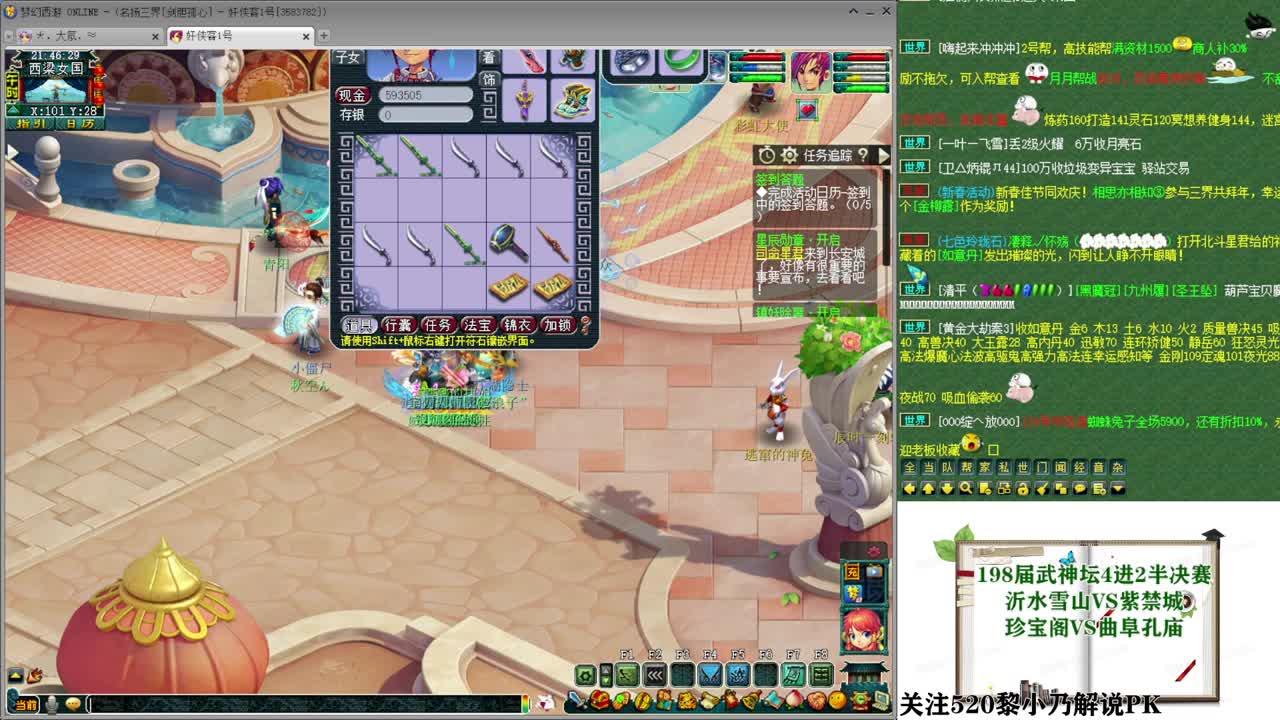 生日快乐武神坛(乃姐解说) 第3段