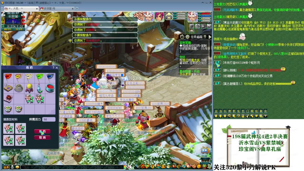 生日快乐武神坛(乃姐解说) 第4段