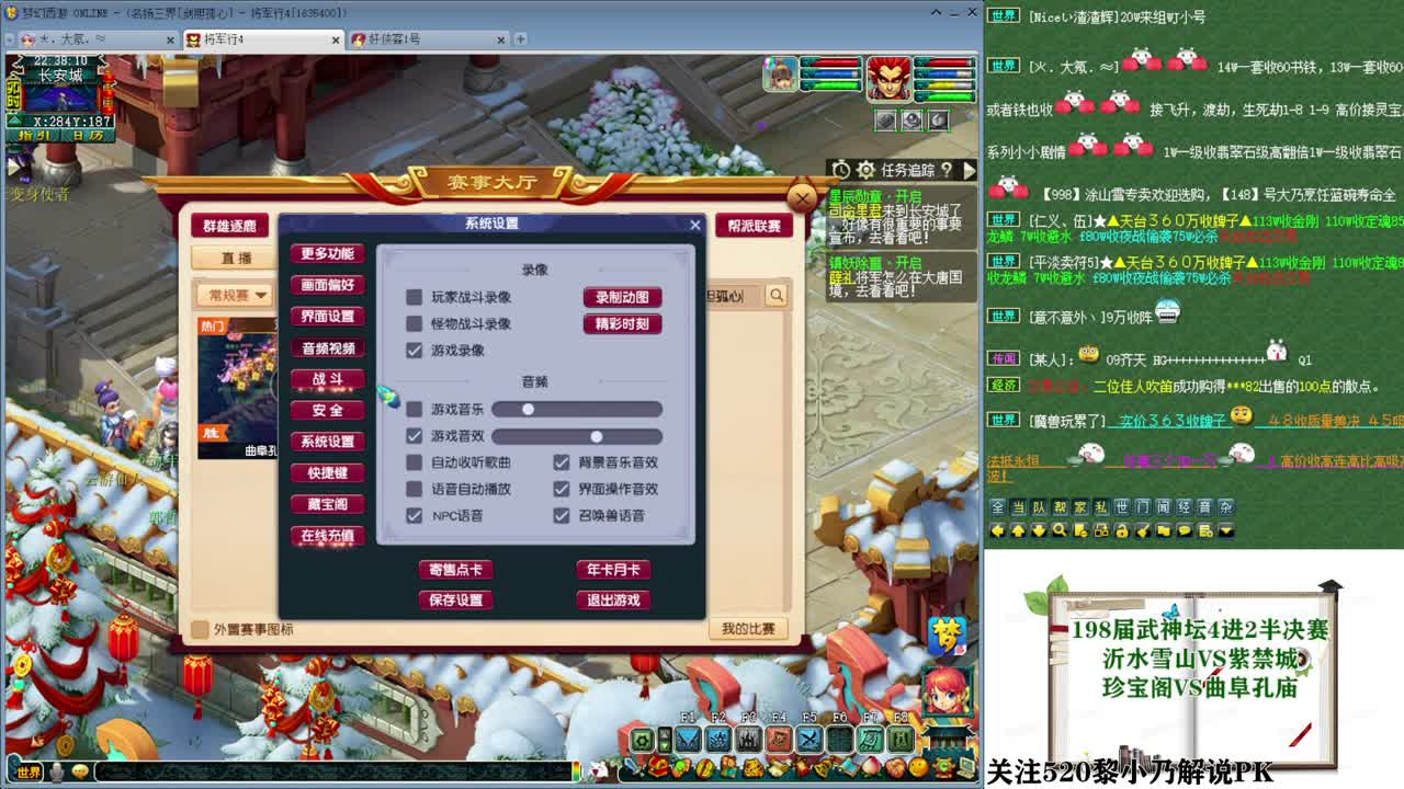 生日快乐武神坛(乃姐解说) 第5段