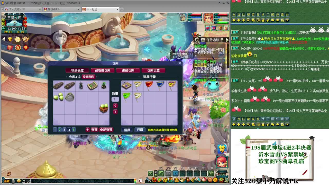 生日快乐武神坛(乃姐解说) 第6段