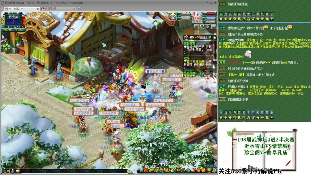 生日快乐武神坛(乃姐解说) 第7段