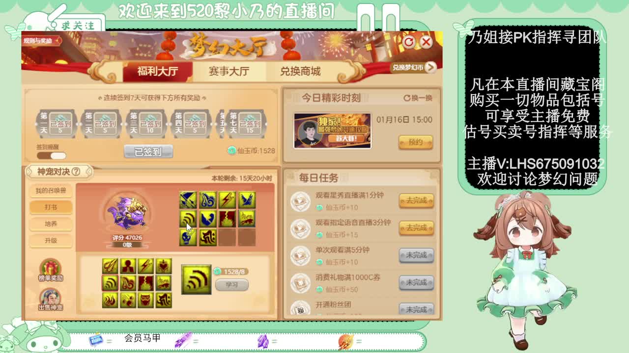 生日快乐武神坛(乃姐解说) 第8段