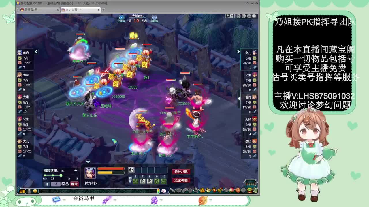 生日快乐武神坛(乃姐解说) 第9段