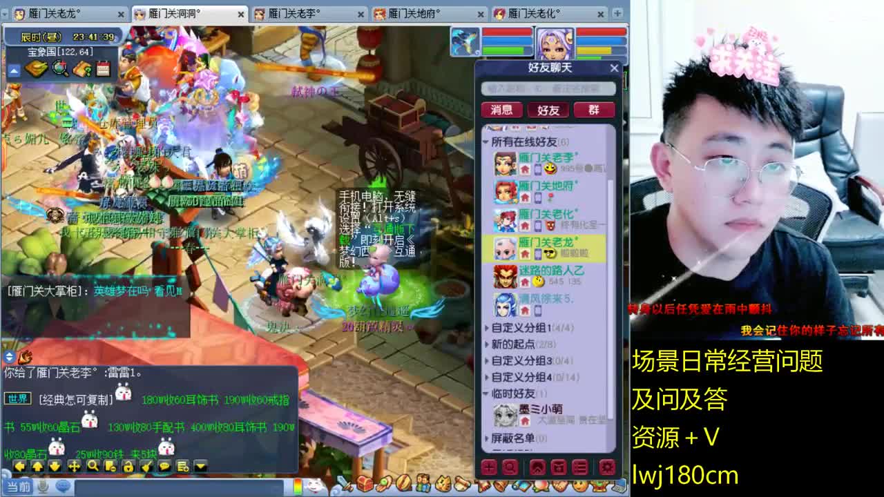 老李日常持国打书炼妖 第1段