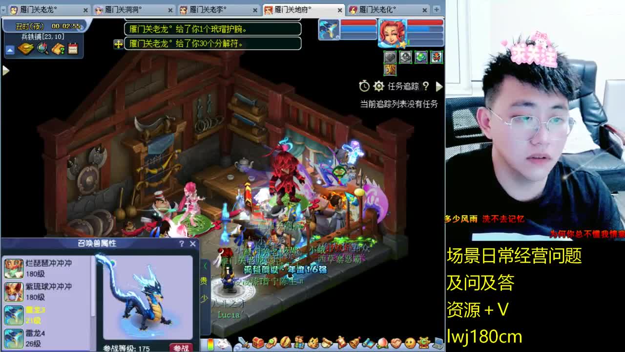 老李日常持国打书炼妖 第2段