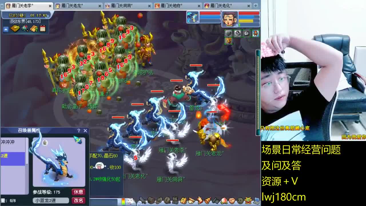 老李日常持国打书炼妖 第4段