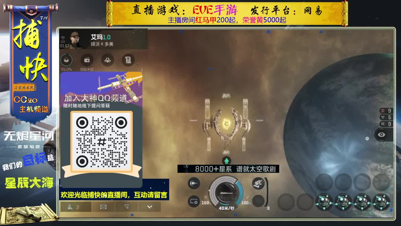 无尽的EVE商队 第4段