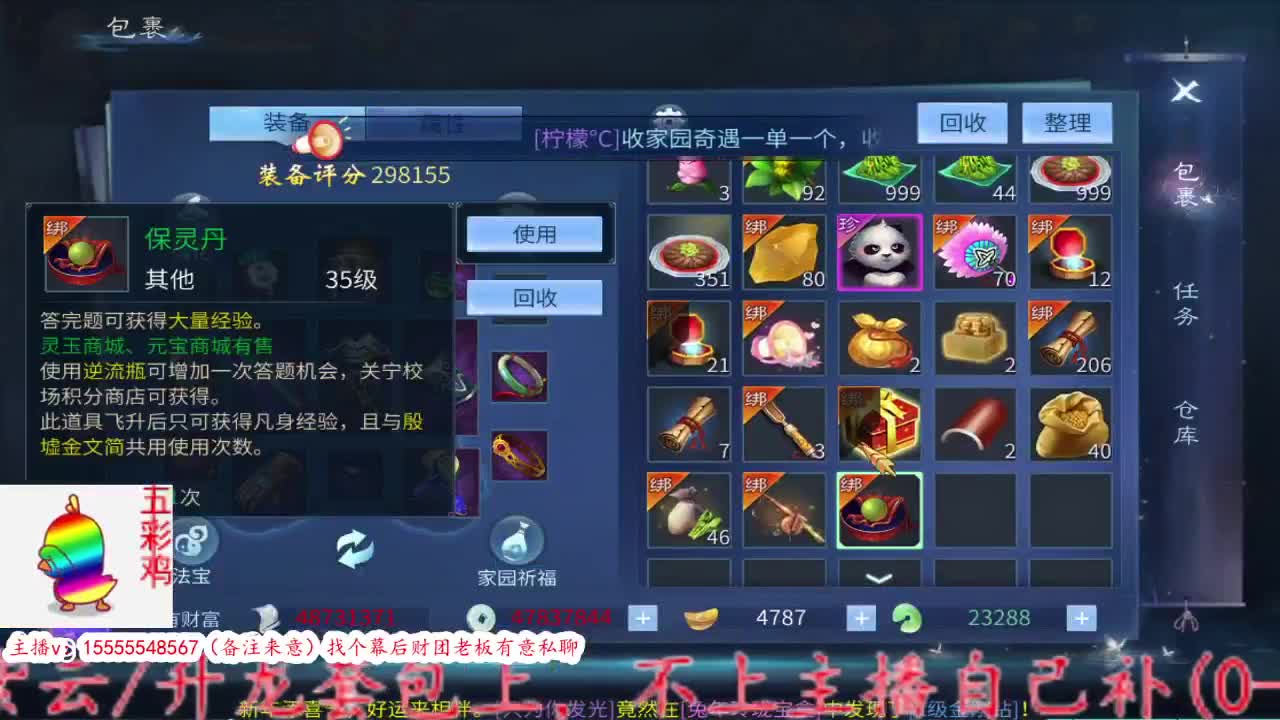新大区接所有 第2段