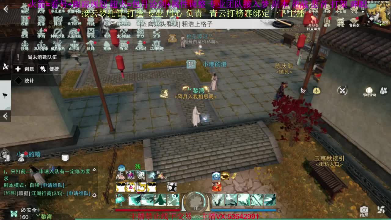 粉丝少 好下手 第4段