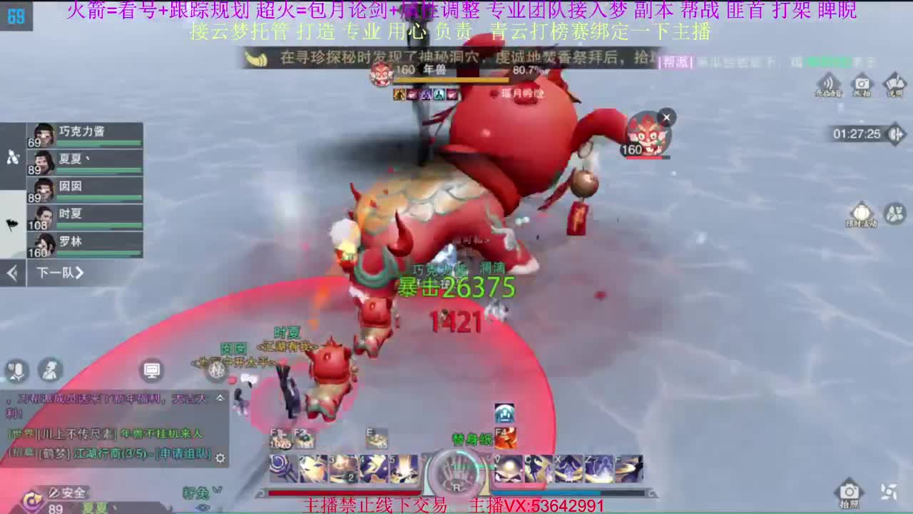 粉丝少 好下手 第10段