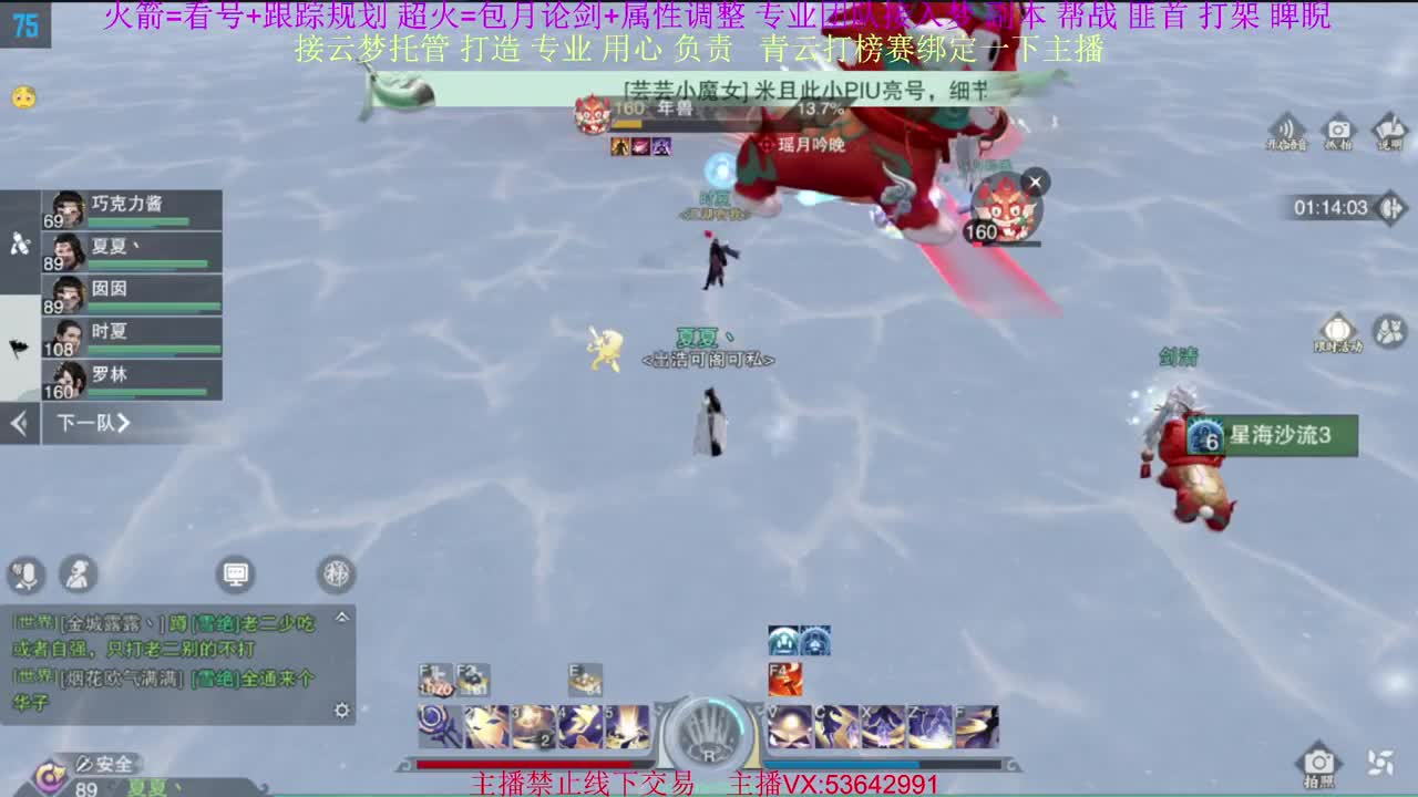 粉丝少 好下手 第11段