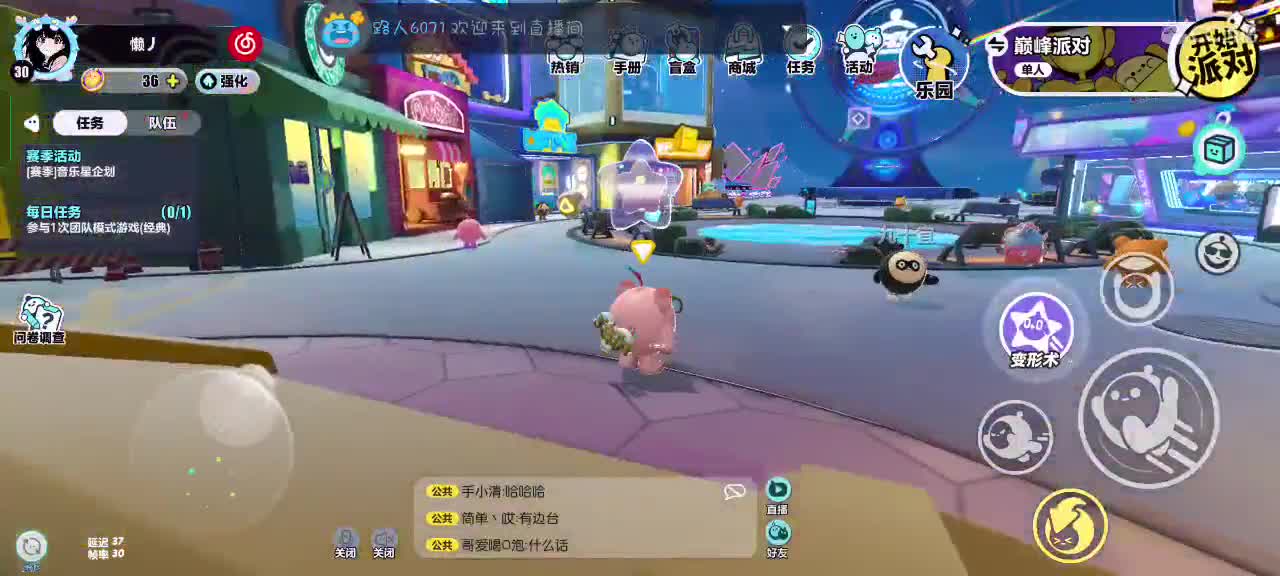 月色也不及你一半迷人～ 第8段