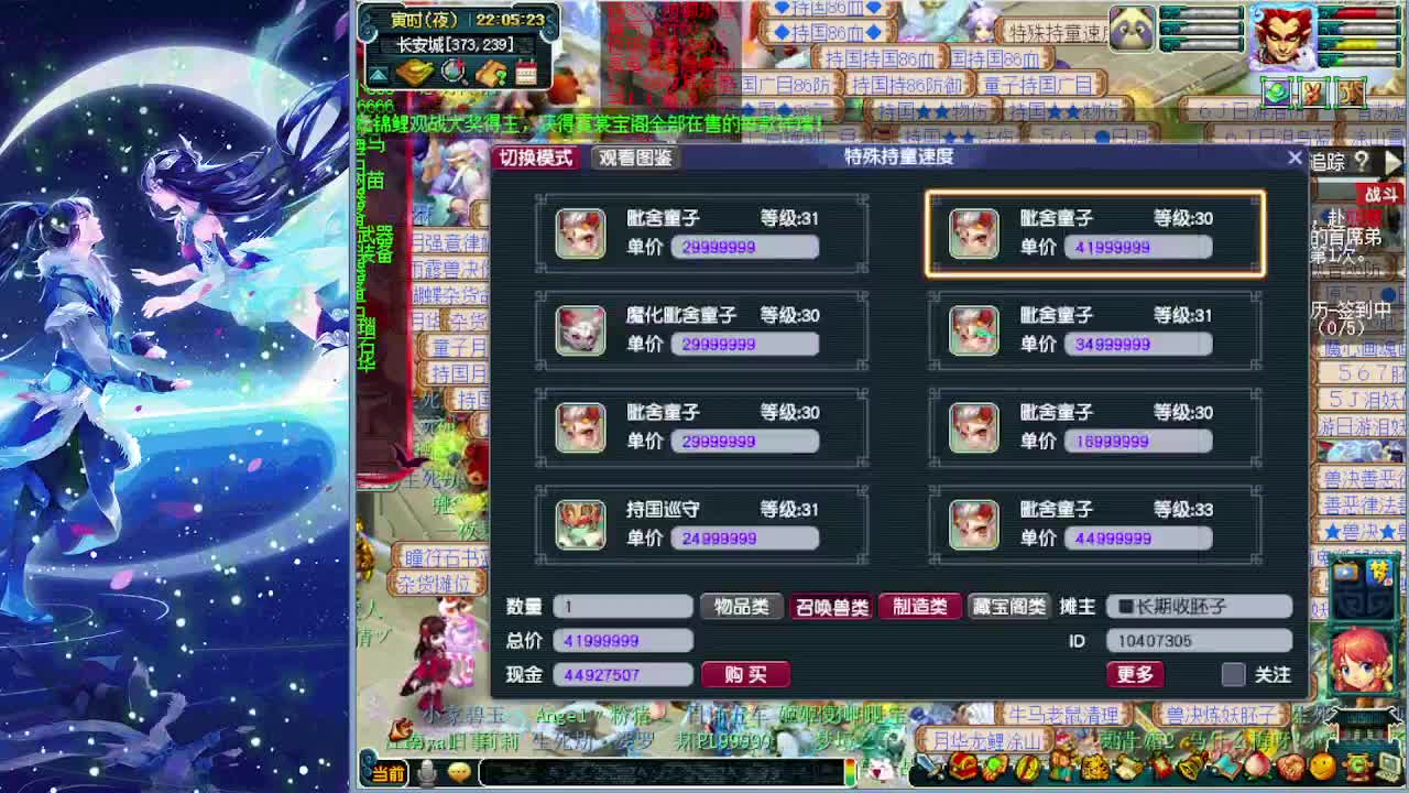 梦逍遥打书估价炼妖装备鉴定~ 第3段