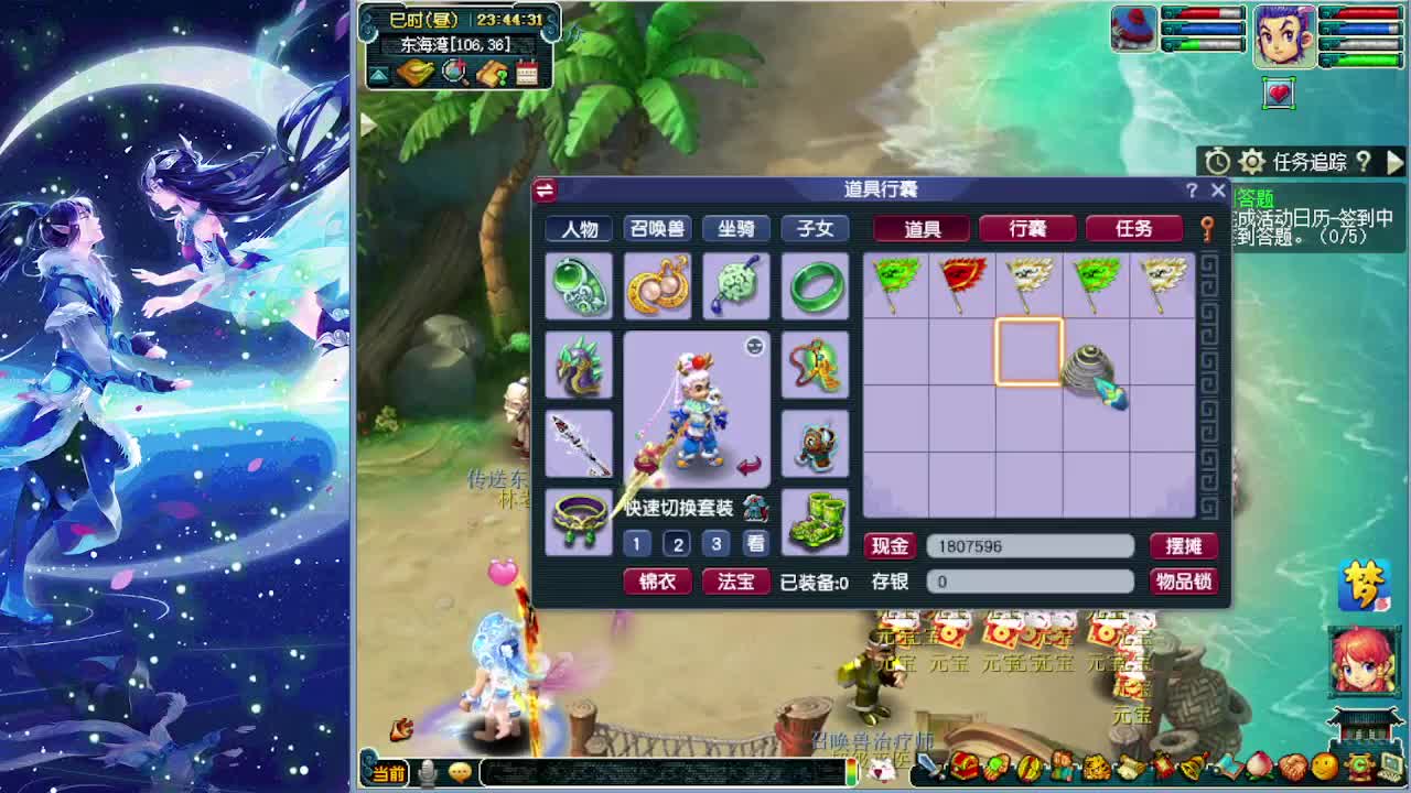 梦逍遥打书估价炼妖装备鉴定~ 第6段