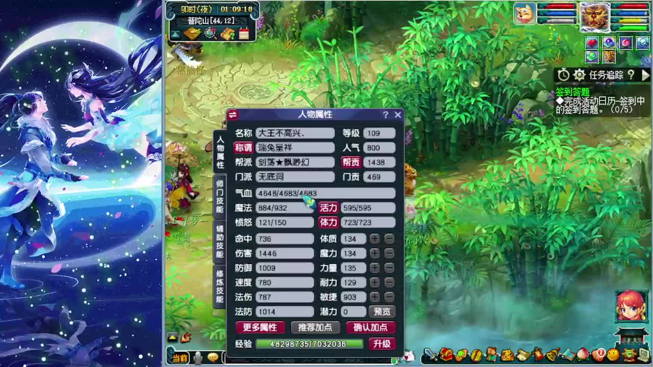 梦逍遥打书估价炼妖装备鉴定~ 第9段