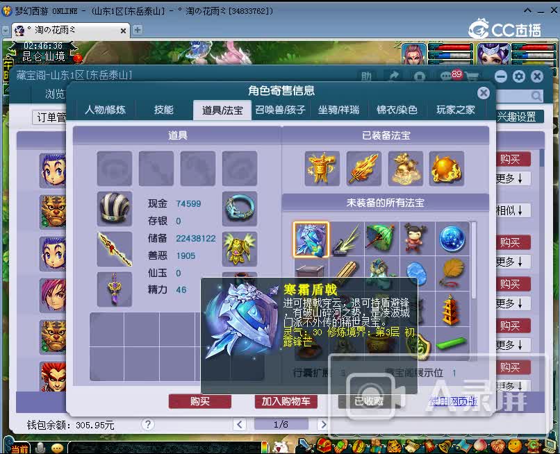 20230116_02文殊院