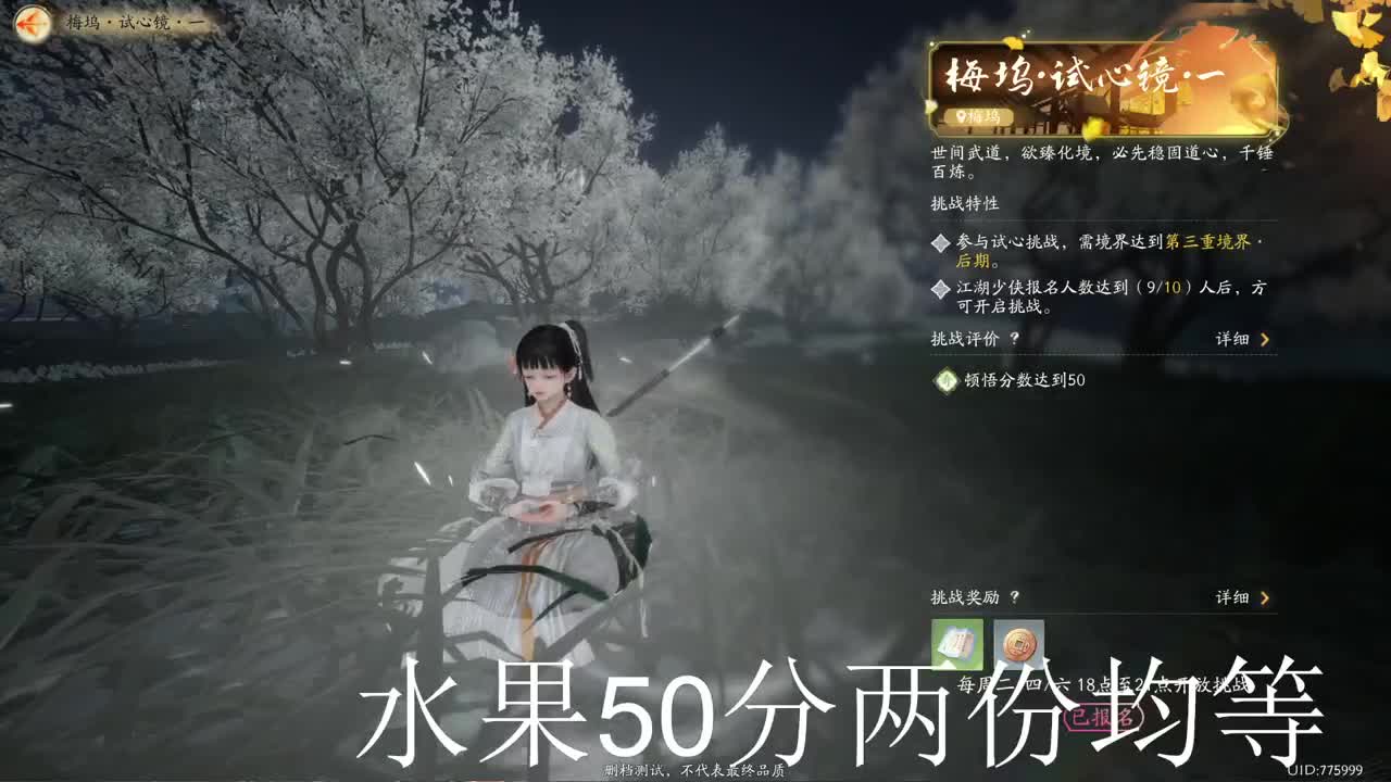 铁血丹心测试中 第2段