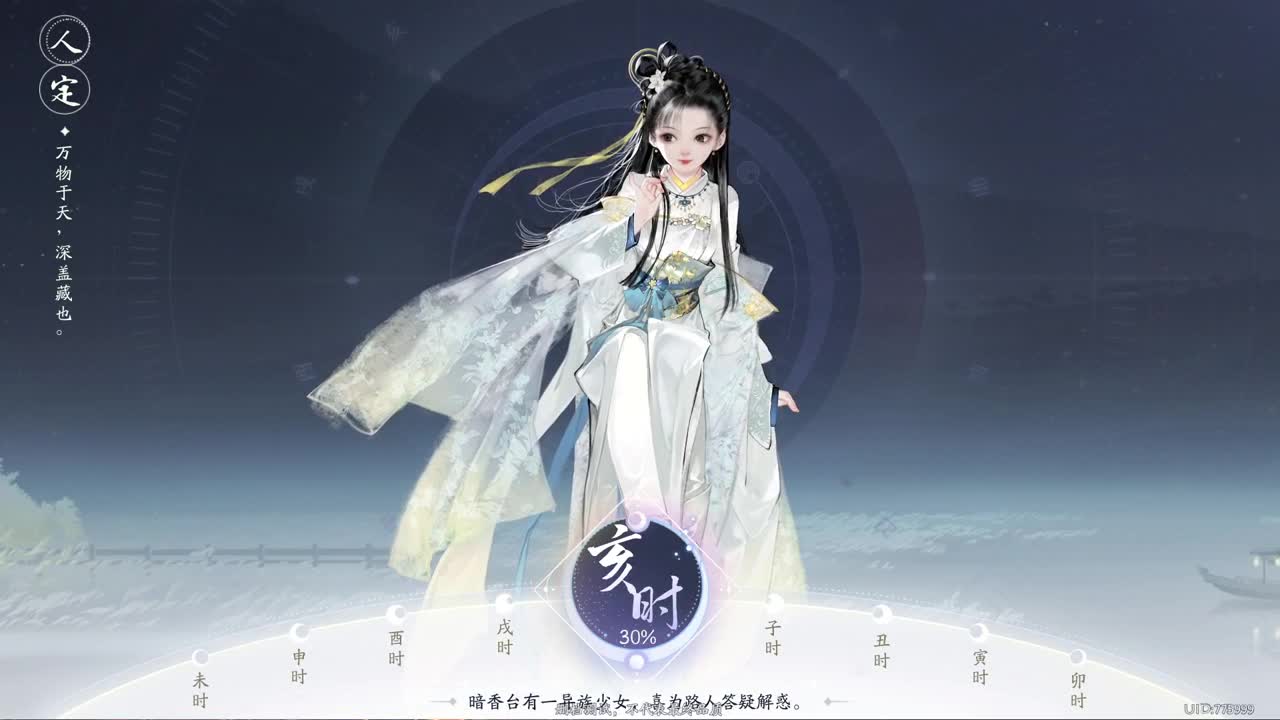 铁血丹心测试中 第3段