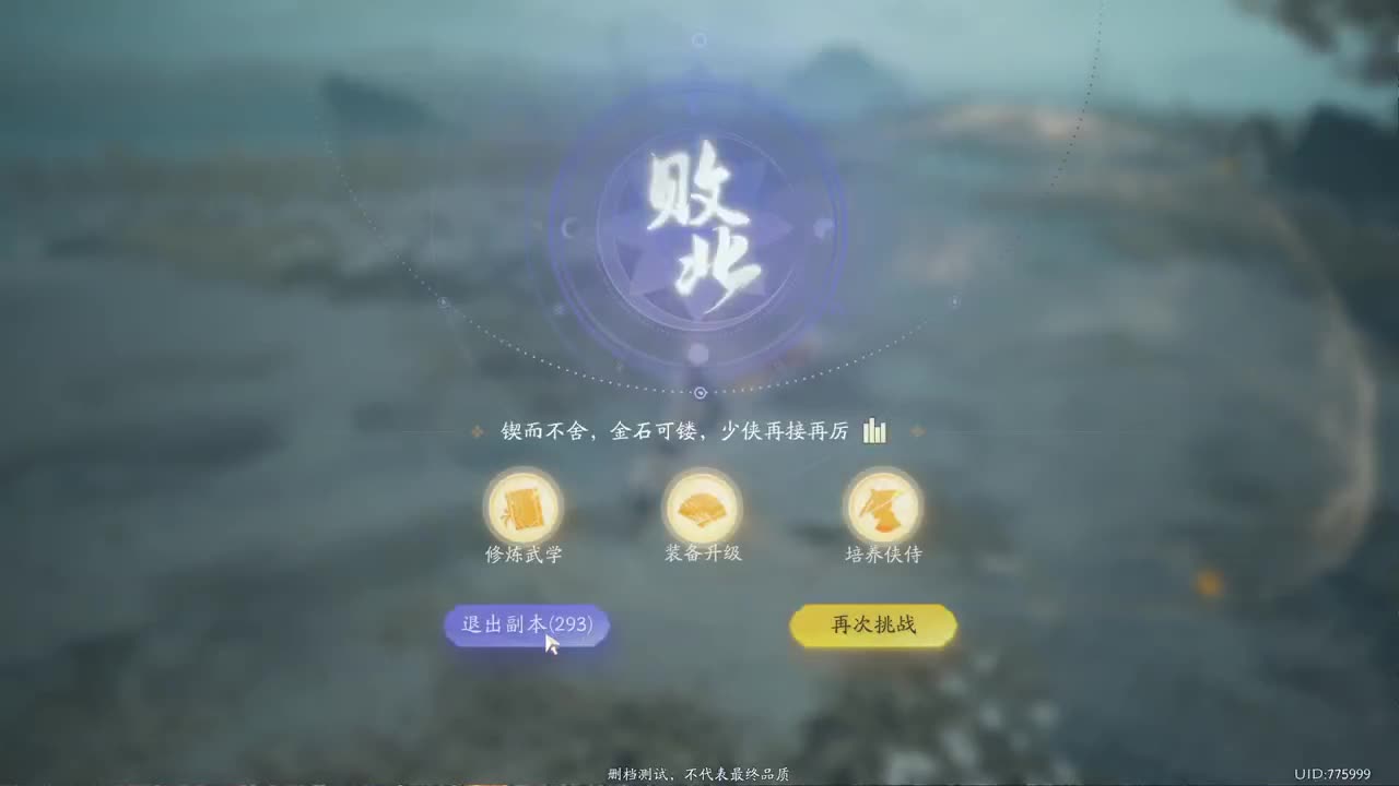 铁血丹心测试中 第4段