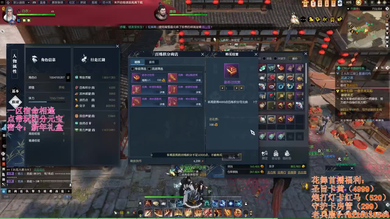 百科全书-不懂就问 第3段