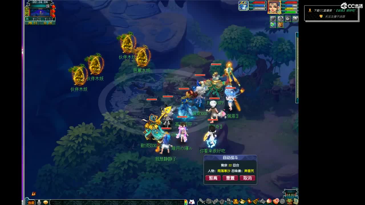 解说服战淘汰赛！ 第11段
