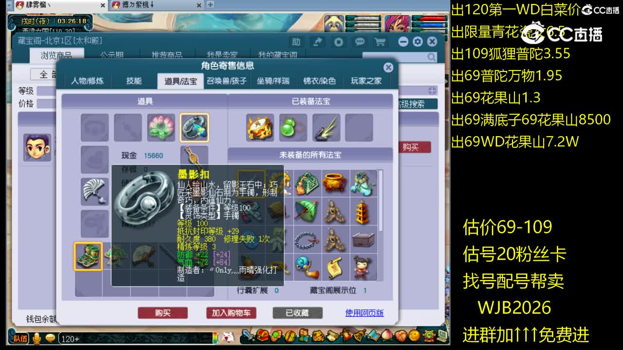 【主播点评】化生寺