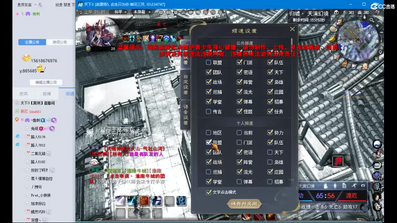 扫号弄啥都行 第9段