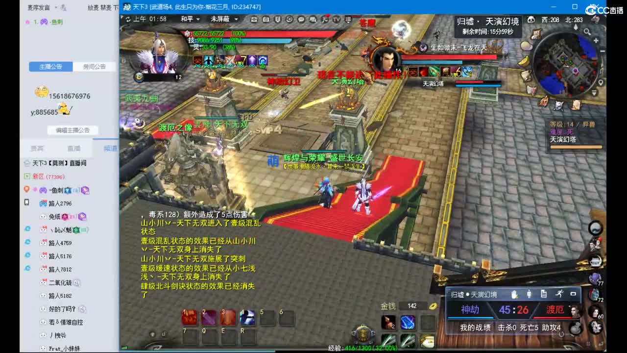 扫号弄啥都行 第11段