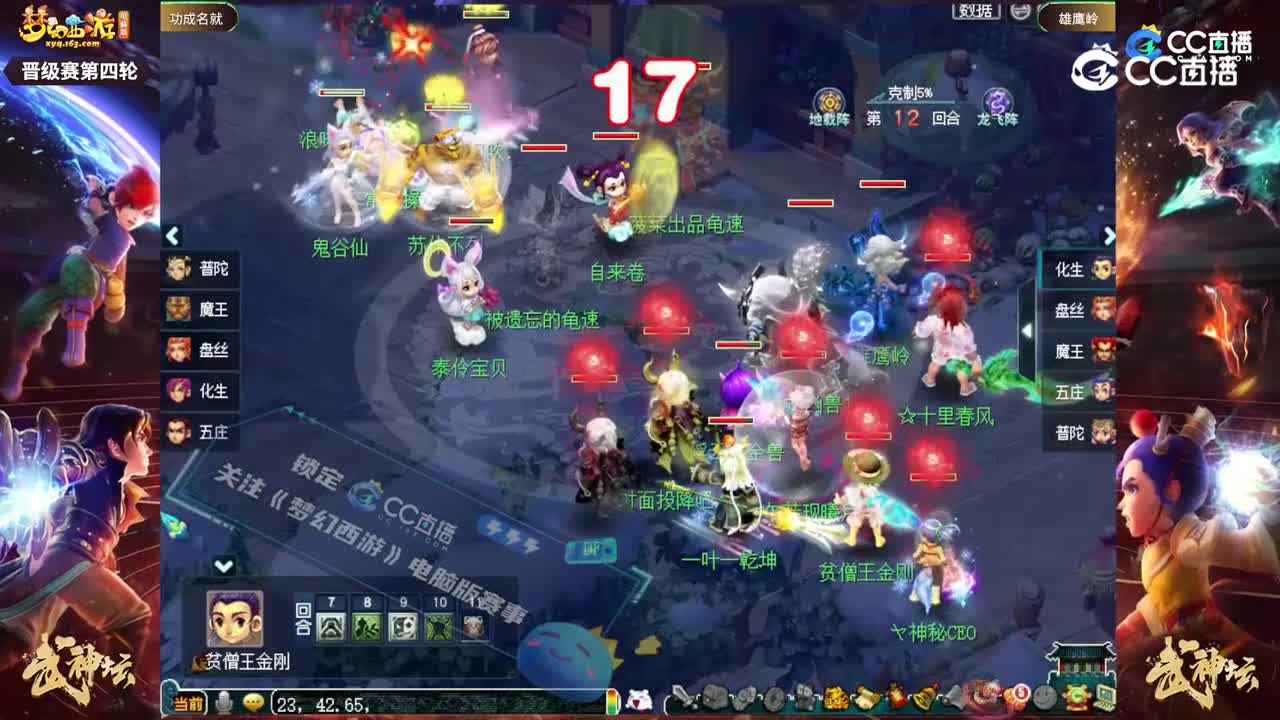【198武神坛】【小组赛第四轮】雄鹰岭VS功成名就【CC情报站】