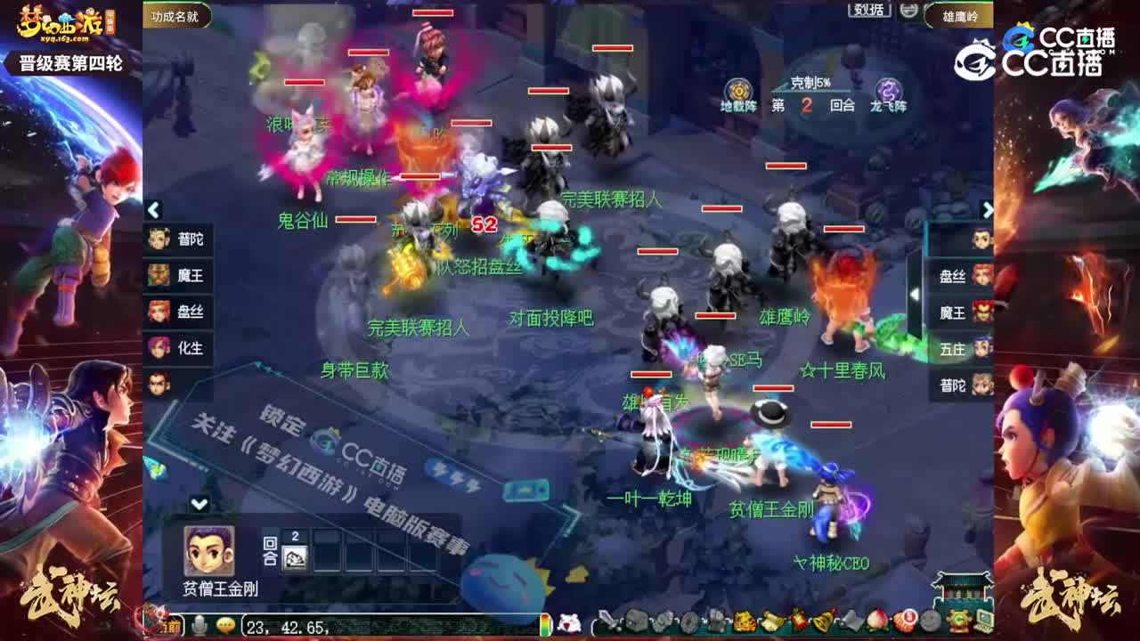 【198武神坛】【小组赛第四轮】雄鹰岭VS功成名就【CC情报站】