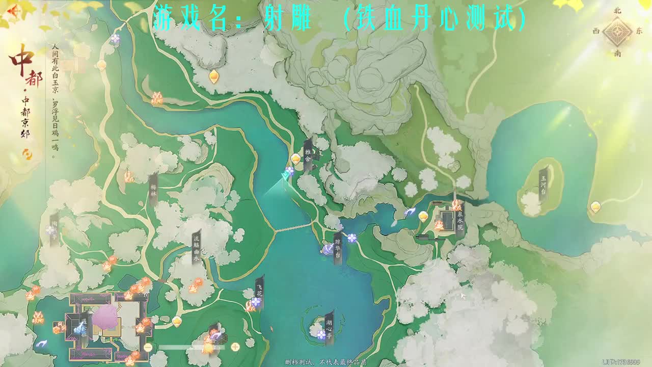 桃花单人太难了 第1段